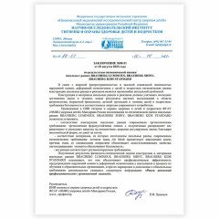 Ранец BRAUBERG LUMINOUS, 2 отделения, с брелоком, "Paws", СВЕТЯЩИЙСЯ РИСУНОК, 38х29х16 см, 271366 - фото 24
