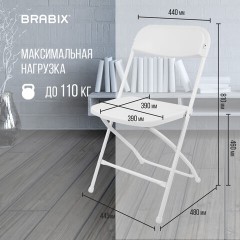 Стулья складные BRABIX "Golf CF-002", КОМПЛЕКТ 4 шт., белый каркас, пластик белый, 533031 - фото 19