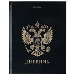 Дневник 1-11 класс 40 л., твердый, BRAUBERG, глянцевая ламинация, "Герб", 107598