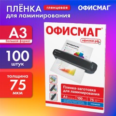 Пленки-заготовки для ламинирования БОЛЬШОГО ФОРМАТА, А3, КОМПЛЕКТ 100 шт., 75 мкм, ОФИСМАГ, 531450 Пленки-заготовки для ламинирования БОЛЬШОГО ФОРМАТА, А3, КОМПЛЕКТ 100 шт., 75 мкм, ОФИСМАГ, 531450 - фото 7