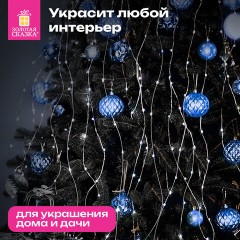 Электрогирлянда-конский хвост комнатная, 2 м, 200 LED, холодный белый, 220 V, ЗОЛОТАЯ СКАЗКА, 591366 - фото 15