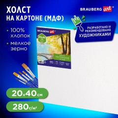 Холст на картоне, 20х40 см, грунтованный, хлопок, мелкое зерно, BRAUBERG ART CLASSIC, 191671 Холст на картоне, 20х40 см, грунтованный, хлопок, мелкое зерно, BRAUBERG ART CLASSIC, 191671 - фото 6