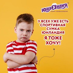 Сумка для занятий спортивная ЮНЛАНДИЯ с отделением для обуви, 40х22х20 см, черный, 272380 - фото 10
