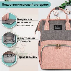 Рюкзак для мамы BRAUBERG MOMMY с ковриком, крепления на коляску, термокарманы, серый/розовый, 40x26x17 см, 270821 - фото 13