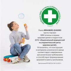 Ранец BRAUBERG QUADRO, 3 отделения, с брелком, Hi there, велюровая панель, 37х28х18 см, 273105 Ранец BRAUBERG QUADRO, 3 отделения, с брелком, Hi there, велюровая панель, 37х28х18 см, 273105 - фото 22