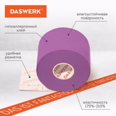 Кинезио тейп/лента для лица и тела, омоложение и восстановление, 5 см х 5 м, фиолетовый, DASWERK, 680005 Кинезио тейп/лента для лица и тела, омоложение и восстановление, 5 см х 5 м, фиолетовый, DASWERK, 680005 - фото 2