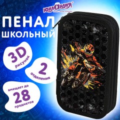 Пенал ЮНЛАНДИЯ, 2 отделения, ламинированный картон, конгрев, 19х11 см, "Fire moto", 273496 - фото 8
