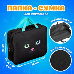 Папка на молнии с ручками А4, мешок для обуви 42х33 см, пенал 20х10 см, "Black cat" НАБОР BRAUBERG, 271434 Папка на молнии с ручками А4, мешок для обуви 42х33 см, пенал 20х10 см, "Black cat" НАБОР BRAUBERG, 271434 - фото 9