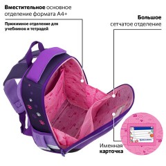Ранец BRAUBERG KIDS START, 1 отделение, 2 кармана, "Sweet cheeks", велюровая панель, 35х26х13см, 272093 Ранец BRAUBERG KIDS START, 1 отделение, 2 кармана, "Sweet cheeks", велюровая панель, 35х26х13см, 272093 - фото 15