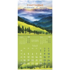 Календарь настенный перекидной 2026 г., BRAUBERG, 12 листов, 21,4х21,4 см, МИНИ, "Мотивация", 116945 - фото 8