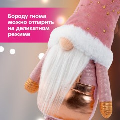 Украшение новогоднее интерьерное 72 см, дизайн "Звездный Гном", телескопические ножки, полиэстер, ЗОЛОТАЯ СКАЗКА, 592512 - фото 14