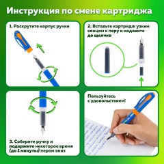 Ручка перьевая с 10 сменными картриджами, иридиевое перо, BRAUBERG KIDS, 143955 Ручка перьевая с 10 сменными картриджами, иридиевое перо, BRAUBERG KIDS, 143955 - фото 12