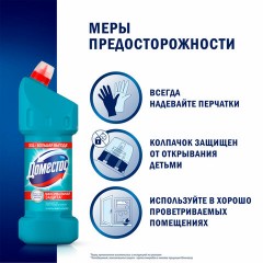 Чистящее средство 1,5 л DOMESTOS (Доместос) "Свежесть Атлантики", с отбеливающим эффектом, 67683281 Чистящее средство 1,5 л DOMESTOS (Доместос) "Свежесть Атлантики", с отбеливающим эффектом, 67683281 - фото 11