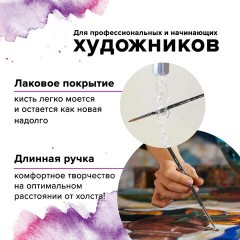 Кисть художественная проф. BRAUBERG ART CLASSIC, колонок, круглая, № 6, длинная ручка, 200927 Кисть художественная проф. BRAUBERG ART CLASSIC, колонок, круглая, № 6, длинная ручка, 200927 - фото 6