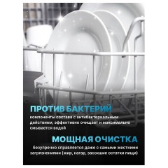 Таблетки для посудомоечных машин 25 шт., AOS 7 в 1 "Crystal Complete", 362-5 - фото 6