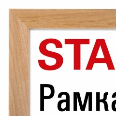 Рамка 21х30 см со стеклом, багет 16 мм дерево, STAFF "Sonata", цвет натуральный, 391358 Рамка 21х30 см со стеклом, багет 16 мм дерево, STAFF "Sonata", цвет натуральный, 391358 - фото 2