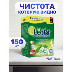 Таблетки для посудомоечных машин 150 шт., CLEAN&FRESH ALL-IN-1, Cd13150 - фото 2