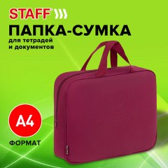Папка на молнии с ручками STAFF EVERYDAY А4, 1 отделение, полиэстер, 80 мм, бордовый, 272187 - фото 9
