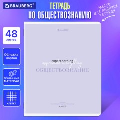 Тетрадь предметная CREATIVE 48 л., обложка картон, ОБЩЕСТВОЗНАНИЕ, клетка, подсказ, BRAUBERG, 405110 Тетрадь предметная CREATIVE 48 л., обложка картон, ОБЩЕСТВОЗНАНИЕ, клетка, подсказ, BRAUBERG, 405110 - фото 5
