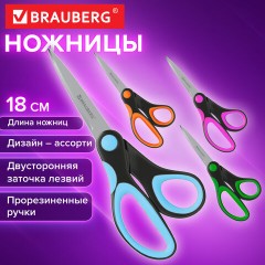 Ножницы BRAUBERG "ULTRA COLOR", 180 мм, эргономичные прорезиненные ручки, ассорти, 274313 - фото 10