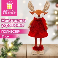 Украшение новогоднее интерьерное 51 см, дизайн "Олененок в платье", полиэстер, ЗОЛОТАЯ СКАЗКА, 592923 - фото 5