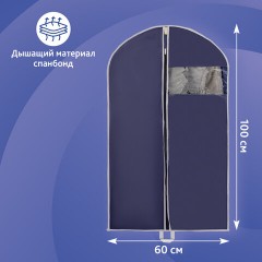 Чехол для одежды на молнии с ручками дорожный 60х100 см, синий, SHAMAANI (ШАМААНИ), 609602 - фото 8