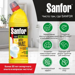 Средство для сантехники SANFOR WС гель 750 г, лимонная свежесть - фото 3