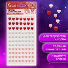 Стразы самоклеящиеся "Сердце", ассорти, 8-10 мм, 85 шт., на подложке, ОСТРОВ СОКРОВИЩ, 661572 Стразы самоклеящиеся "Сердце", ассорти, 8-10 мм, 85 шт., на подложке, ОСТРОВ СОКРОВИЩ, 661572 - фото 8