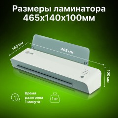 Ламинатор CACTUS CS-LAB-A3600, формат A3, толщина пленки 80-125 мкм, скорость 60 см/мин, белый, 1368020 Ламинатор CACTUS CS-LAB-A3600, формат A3, толщина пленки 80-125 мкм, скорость 60 см/мин, белый, 1368020 - фото 3