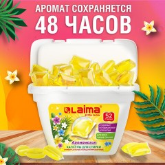 Капсулы для стирки белья концентрат 3 в 1 с кондиционером АРОМАМАГИЯ, 52 шт., LAIMA, 608265 - фото 7