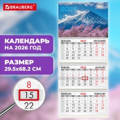 Календарь квартальный на 2026 г., 3 блока, 3 гребня, бегунок, мелованная бумага, BRAUBERG, "Фудзи", 116794 - фото 3