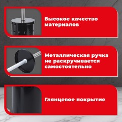 Ершик для унитаза с подставкой, металл, черный, глянцевый, LAIMA, 604960 - фото 13