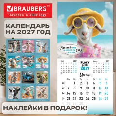 Календарь настенный перекидной 2027 г., BRAUBERG, 12 листов, 21,4х42,8 см, МИНИ, "Funny goats", 118432 - фото 18