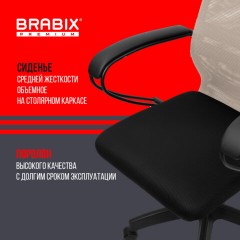 Кресло BRABIX PREMIUM "Ultimate EX-800" пластик, плотная двойная сетка Х2, черное/бежевое, 532916 Кресло BRABIX PREMIUM "Ultimate EX-800" пластик, плотная двойная сетка Х2, черное/бежевое, 532916 - фото 19