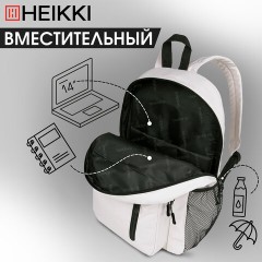 Рюкзак HEIKKI ULTRA (ХЕЙКИ) универсальный, карман-антивор, бежевый, 42х30х14 см, 272558 - фото 11