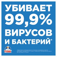 Средство для чистки сантехники 520 мл, УТЕНОК "Экспресс-уборка", распылитель, 865016 - фото 7