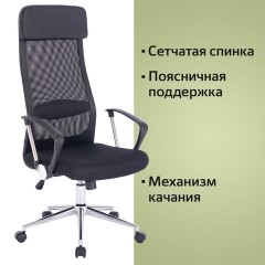 Кресло офисное BRABIX "Flight R EX-541", хром, ткань TW, сетка, черное, 532517 Кресло офисное BRABIX "Flight R EX-541", хром, ткань TW, сетка, черное, 532517 - фото 11