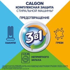 Средство для смягчения воды и удаления накипи в стиральных машинах 750 г, CALGON (Калгон), 3184456 Средство для смягчения воды и удаления накипи в стиральных машинах 750 г, CALGON (Калгон), 3184456 - фото 8