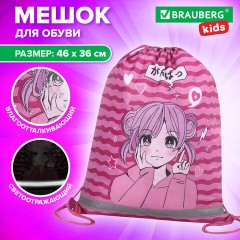 Мешок для обуви BRAUBERG KIDS, светоотражающая полоса, 46х36 см, "Anime style", 272391 Мешок для обуви BRAUBERG KIDS, светоотражающая полоса, 46х36 см, "Anime style", 272391 - фото 8