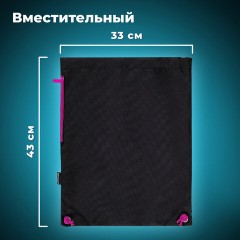 Мешок для обуви BRAUBERG плотный, карман на молнии, подкладка, 43х33 см, Neon Pink, 272428 Мешок для обуви BRAUBERG плотный, карман на молнии, подкладка, 43х33 см, Neon Pink, 272428 - фото 11
