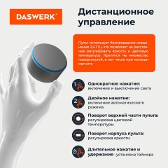 Бестеневая лампа светильник для монитора, ноутбука многорежимная, LED, 5 Вт, черный, DASWERK, 238330 Бестеневая лампа светильник для монитора, ноутбука многорежимная, LED, 5 Вт, черный, DASWERK, 238330 - фото 4
