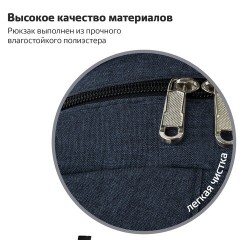Рюкзак BRAUBERG HIGH SCHOOL универсальный, 3 отделения, "Сапфир", синий, 46х31х18 см, 270760 Рюкзак BRAUBERG HIGH SCHOOL универсальный, 3 отделения, "Сапфир", синий, 46х31х18 см, 270760 - фото 14