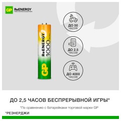 Батарейки аккумуляторные GP ReEnergy Ni-Mh мизинчиковые КОМПЛЕКТ 4 шт., ААА (HR03), 950 mAh, 100AAAHCRGY, 100AAAHCRGY-2C - фото 8