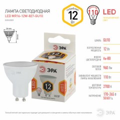 Лампа светодиодная ЭРА STD, 12 (110) Вт, цоколь GU10, софит, теплый белый свет, 35000 ч., LED MR16-12W-827-GU10, Б0040889 Лампа светодиодная ЭРА STD, 12 (110) Вт, цоколь GU10, софит, теплый белый свет, 35000 ч., LED MR16-12W-827-GU10, Б0040889 - фото 3