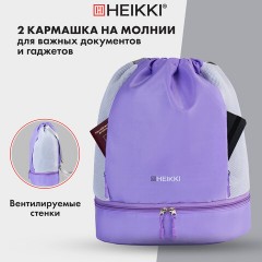 Рюкзак спортивный мешок HEIKKI ACTION (ХЕЙКИ) с отделением для обуви, вентилируемые стенки, 45х34 см, "Pastel purple", 273456 - фото 15