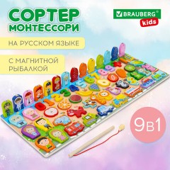 Сортер-доска 45х18 см, развивающий, метод Монтессори, с магнитной рыбалкой, дерево, BRAUBERG KIDS, 665243 - фото 13
