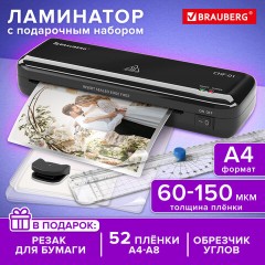Ламинатор BRAUBERG CHF-01 А4, 60-150 мкм, 25 см/мин, с подарочным набором для ламинирования: резак, обрезчик углов, пленка 52 шт., 532861 - фото 11