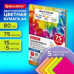 Бумага цветная 15 цветов BRAUBERG MULTICOLOR А4, 80 г/м2, 75 л. (15 цветов x 5 листов), 116647 - фото 3