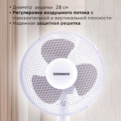 Вентилятор настольный SONNEN FT23-B6, d=23 см, 25 Вт, на подставке, 2 скоростных режима, белый/серый, 451038 Вентилятор настольный SONNEN FT23-B6, d=23 см, 25 Вт, на подставке, 2 скоростных режима, белый/серый, 451038 - фото 14