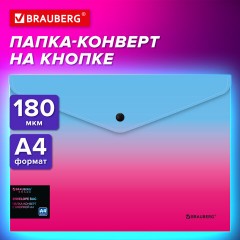 Папка-конверт с кнопкой BRAUBERG "Grade", А4, до 100 листов, розово-голубой градиент, 0,18 мм, 271963 Папка-конверт с кнопкой BRAUBERG "Grade", А4, до 100 листов, розово-голубой градиент, 0,18 мм, 271963 - фото 11